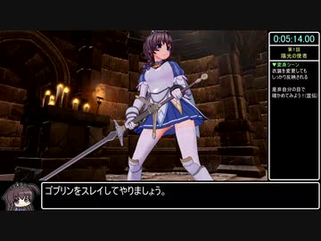 聖騎士リッカの物語 Casual RTA 1:44:15 Part1/4