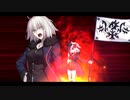 もう一つの主従　邪ンヌ疑似単騎