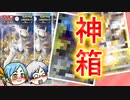 【ポケカ】スターバース開封でガチの神引きしたんですけど！！！【ゆっくり実況】