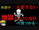 加熱され続けるタンク内に閉じ込められた結果…【労災事例ゆっくり解説・死亡事故】