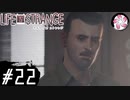 【LiS＃22】凡人が行く選択旅
