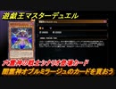 遊戯王マスターデュエル　闇霊神オブルミラージュのカードを貰おう！六霊神の戦士シナリオ登場カード　＃２７【Yu-Gi-Oh！ Master Duel】