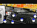 「塩生~ときどき胡椒~」第七十一回 part4～オンライン忘年会④～