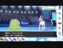 【ポケモン剣盾】S26ひびのポケモン　サザンドラ以外タイプ統一パpart21【ガマゲロゲ】
