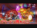 【実況プレイ】自分のペースで強くなるポケモン剣盾ランクバトル part29(再)【グラードン晴れパ⑦】