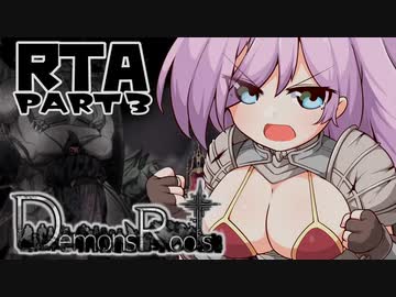 [エロゲRTA] Demons Roots any%RTA 4時間4分51秒 Part3/10