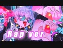 【ラップして】CH4NGE - Giga【ver Reuse】