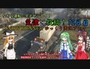 【SNOW RUNNER】72日目：今日は苦行を楽しむ配送だ！ 参拾壱【ゆっくり実況】