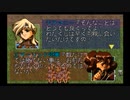 ラングリッサーⅢ ゆっくり実況プレイ Part46