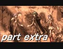 【ゆっくり】ＦＥ聖魔縛りプレイ幸運の槍　part extra【エフハー】