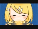 【鏡音リン】あいまいなほし【オリジナル曲】