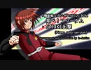 ガンダムSEED「翔べ！フリーダム」「STRIKE出撃」ピアノソロ
