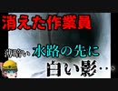 知らない現場に『不用意に入ってはいけない』理由…【労災事例ゆっくり解説・死亡事故】