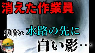 知らない現場に『不用意に入ってはいけない』理由…【労災事例ゆっくり解説・死亡事故】