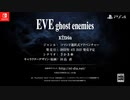 [PS4][NSW]EVE ghost enemies Teaser #0