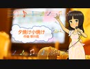 夕焼け小焼け / 作詞：中村雨紅　作曲：草川信　キー：B♭　[歌える音源] (歌詞あり　offvocal　ガイドメロディーなし　童謡　オフボーカル　家カラ　karaoke)