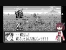 【ギャザービート】きりたんともう一つの一年戦争 part12 カサレリア【VOICEROID実況】