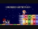 悪夢は終わらない　東北姉妹のSally.exe Continued Nightmare Eye of Three 【VOICEROID実況】 2巡目　(完)　