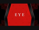 【圧倒的イケボが】EYE/なさ (cover) 【歌ってみた】