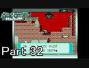 【実況】ポケットモンスターエメラルドを縛ってやってみた！プレイPart32