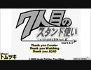 ★第一部完 遥かなる旅路 さらば友よ そして『ダチ』とともに ゲーム実況【毎日投稿】