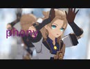 【原神MMD】フォニイ【アルベド】
