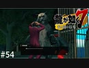 過去作品に対する熱いリスペクト【龍が如く7】 実況プレイpart54
