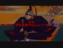 AIを使って拓也さんを江戸幕府の将軍にしてみた