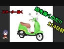 絵を描くのだ【114日目】