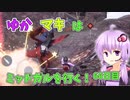 【FF7FS】ゆかマキはミッドガルを行く！66日目【VOICEROID実況】