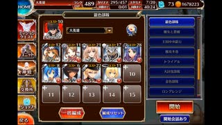 （銀縛り）【千年戦争アイギス】温泉卵攻防戦