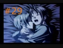 【世界ノ全テ -two of us-】まさかの事実を知ることになってしまった【#29】