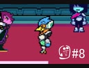 【DELTARUNE】Chapter2たァァのしィィイイイ！！！！part8【Chpter2実況】