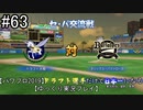 【パワプロ2019】　ペナント　ドラフト選手だけで日本一になる【ゆっくり実況】　part63