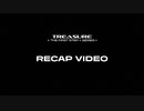 TREASURE - ‘THE FIRST STEP’ SERIES RECAP VIDEO