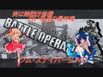 しおてんぷらのバトオペ２　part36