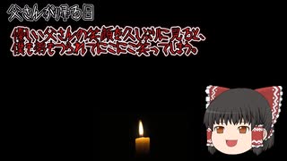 【意味が分かると怖い話】父さんが帰る日　【怖い話】【朗読】【ゆっくり】