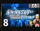 第6回『ポケットモンスター ブリリアントダイヤモンド』マッツァンの初見プレイ生放送　再録8