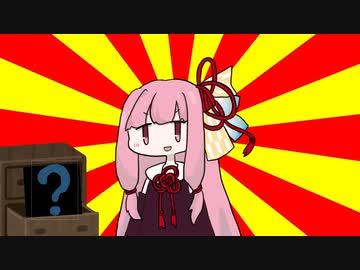 茜「タンス」【#VOICEROIDクソダジャレ部】