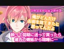 【嫉妬】酔って同期に送ってもらったら彼氏の嫉妬から喧嘩に…【女性向けボイス】
