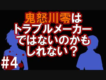 犯人はまだ寮の中にいる!!弐を実況プレイ #4