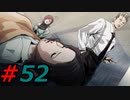 フルボイスで探偵 神宮寺三郎 PRISM OF EYESを実況プレイ 52日目