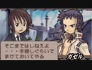 サモンナイトをてけてけ実況part0-2