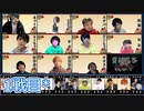 【コメ無】人狼最大トーナメントseason8 #01 2/7