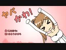 【さとうささら】ヤバかわ！【オリジナル曲】