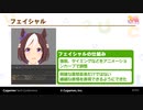 ウマ娘 プリティーダービーにおける会話シーン制作事例