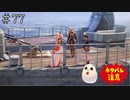 【TOARISE】テイルズオブアライズ プレイ動画 その77【PC版】