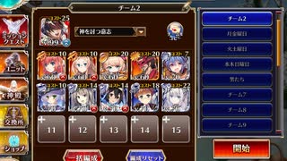 千年戦争アイギス 温泉街決戦～悪魔の卵と命のお湯～：特大温泉卵とデモシェフ商会【☆3×イベ白以下×ちびオーガスタ】