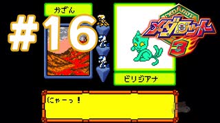 【実況】黒野のメダロット3 #16