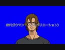 GNV(ガウマン・ノビルバリエーション)